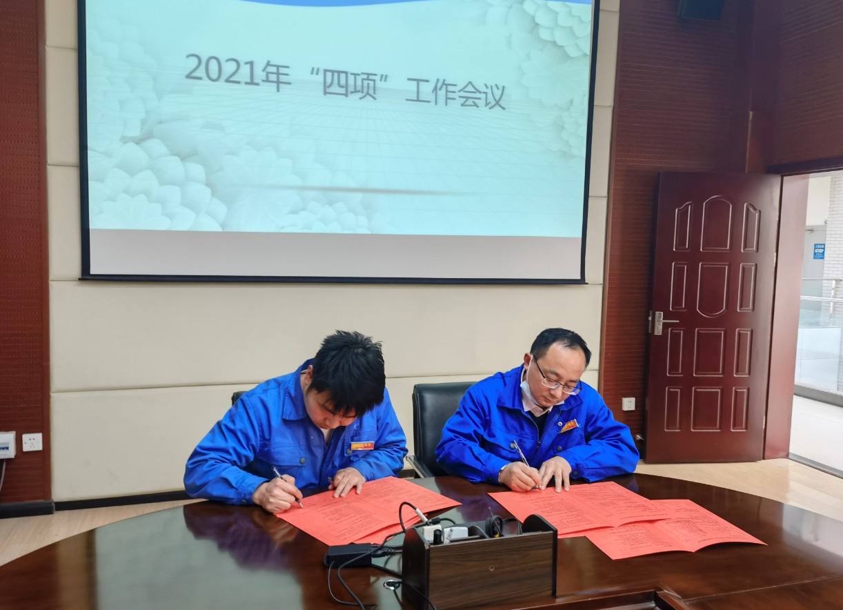 晨信公司召開2021年安全生產(chǎn)、消防安全、治安綜合治理、環(huán)境保護工作會議